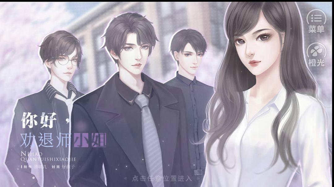 长篇破案推理小说